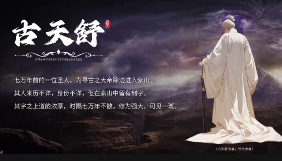 遮天71话，叶凡遇到神王姜太虚，得传斗字秘，到达无始大帝道场