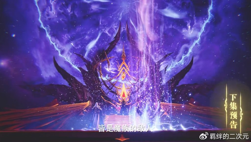 神印王座预告，十天九地灭神阵残缺，皓晨获神器，魔神皇发动圣战