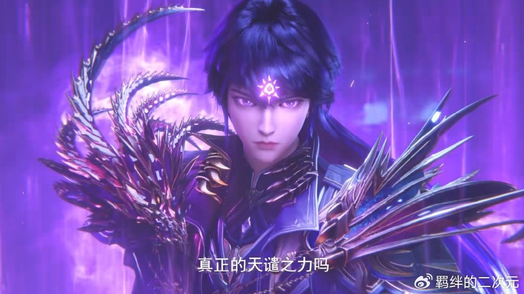 皓晨天谴新造型曝光，霸气击杀蛇魔神，摧毁魔神柱，救下日月神蜗