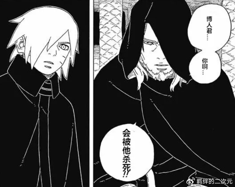 博人传93话：未来结局曝光，我爱罗分裂体诞生，川木将觉醒神术