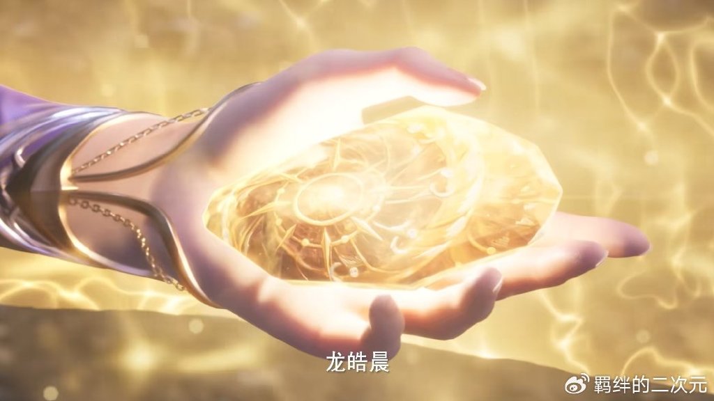 皓晨天谴新造型曝光，霸气击杀蛇魔神，摧毁魔神柱，救下日月神蜗