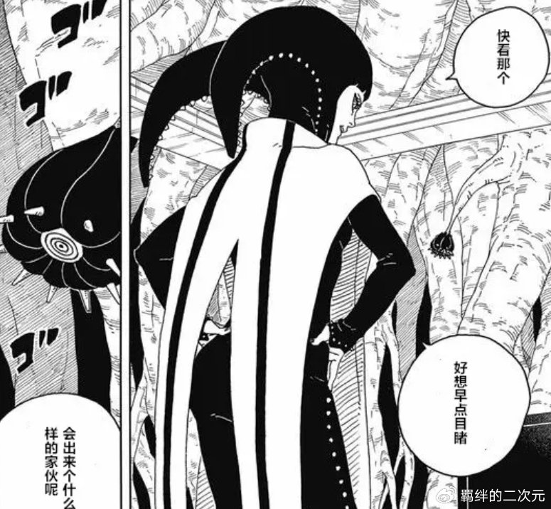 博人传93话：未来结局曝光，我爱罗分裂体诞生，川木将觉醒神术