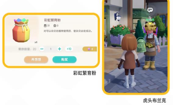 《心动小镇》花卉杂交怎么种植 花卉杂交方法攻略