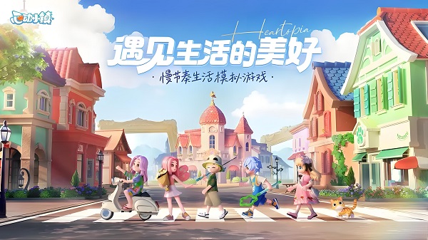 《心动小镇》花卉杂交怎么种植 花卉杂交方法攻略