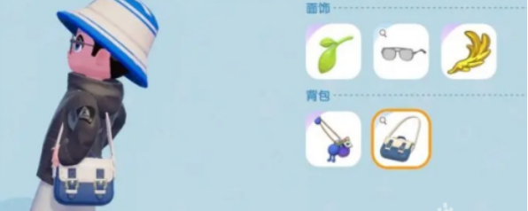 《心动小镇》拼色邮差包怎么拿 心动小镇拼色邮差包获取方法