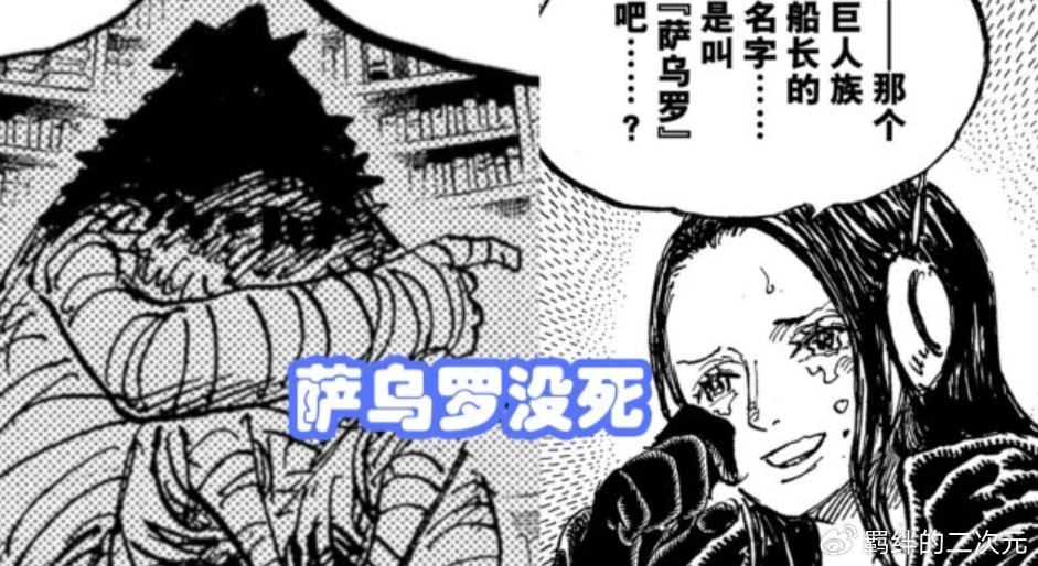 海贼王1124话：战桃丸暗中逃走，赤犬给黄猿道歉，罗宾萨乌罗重逢