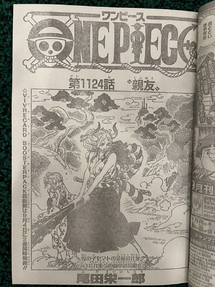 海贼王1124话完整版，战桃丸逃走，黄猿痛哭，神秘人是罗杰船员