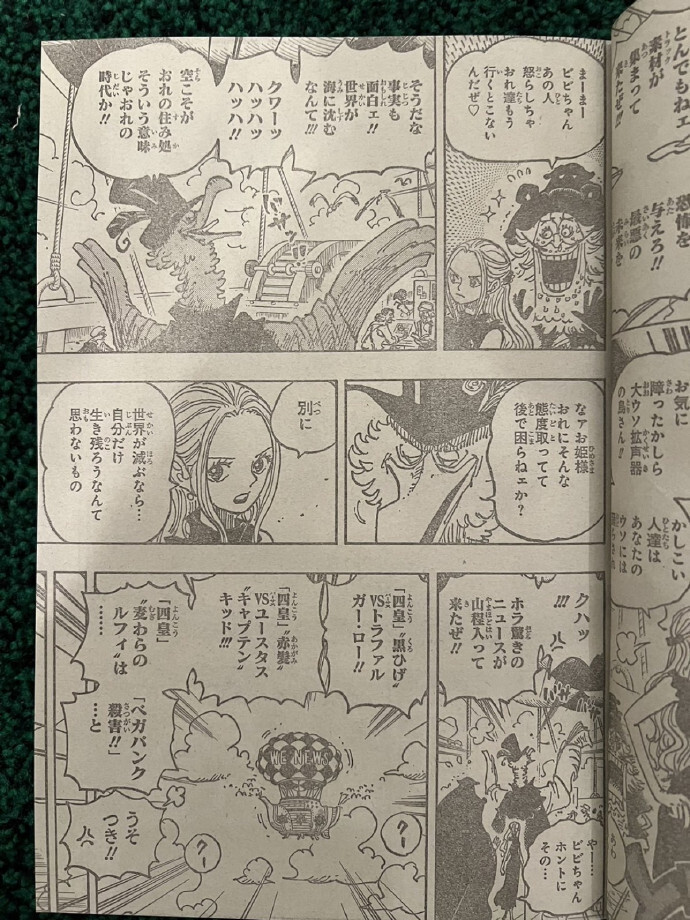海贼王1124话完整版，战桃丸逃走，黄猿痛哭，神秘人是罗杰船员