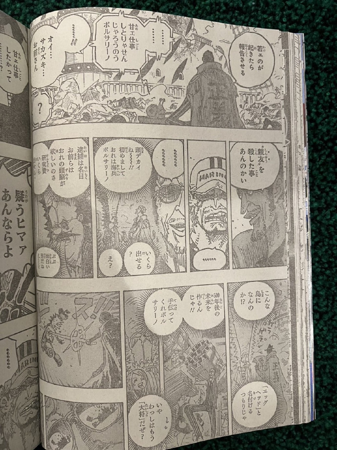 海贼王1124话完整版，战桃丸逃走，黄猿痛哭，神秘人是罗杰船员