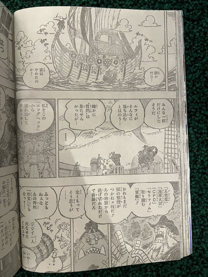 海贼王1124话完整版，战桃丸逃走，黄猿痛哭，神秘人是罗杰船员