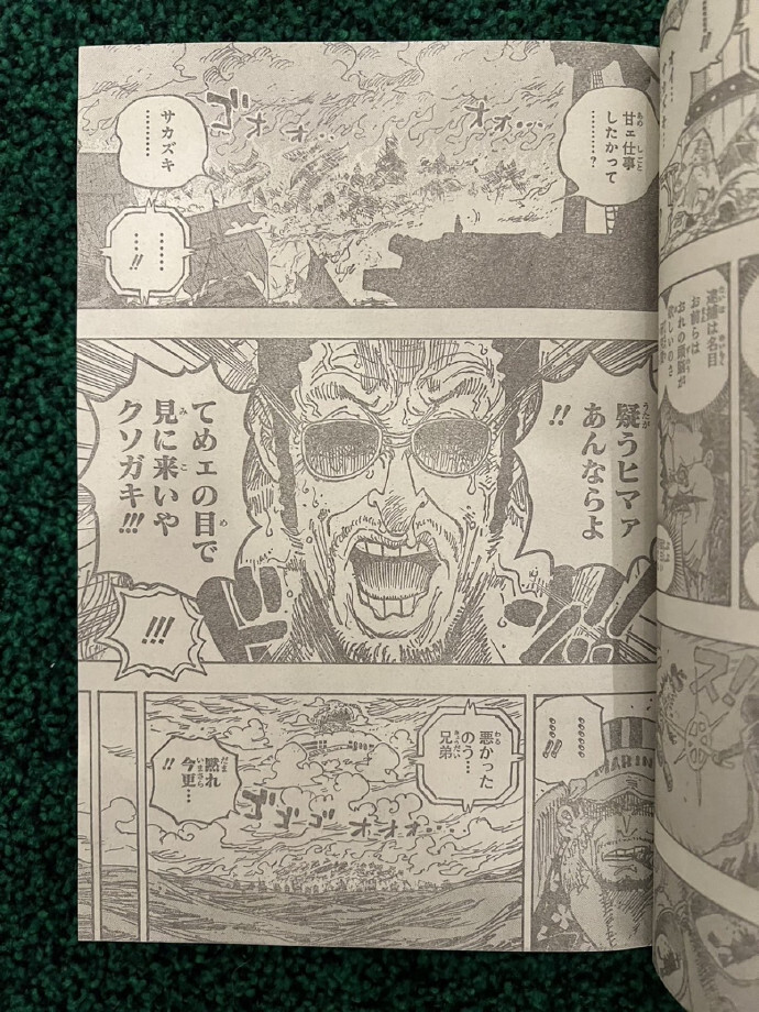 海贼王1124话完整版，战桃丸逃走，黄猿痛哭，神秘人是罗杰船员