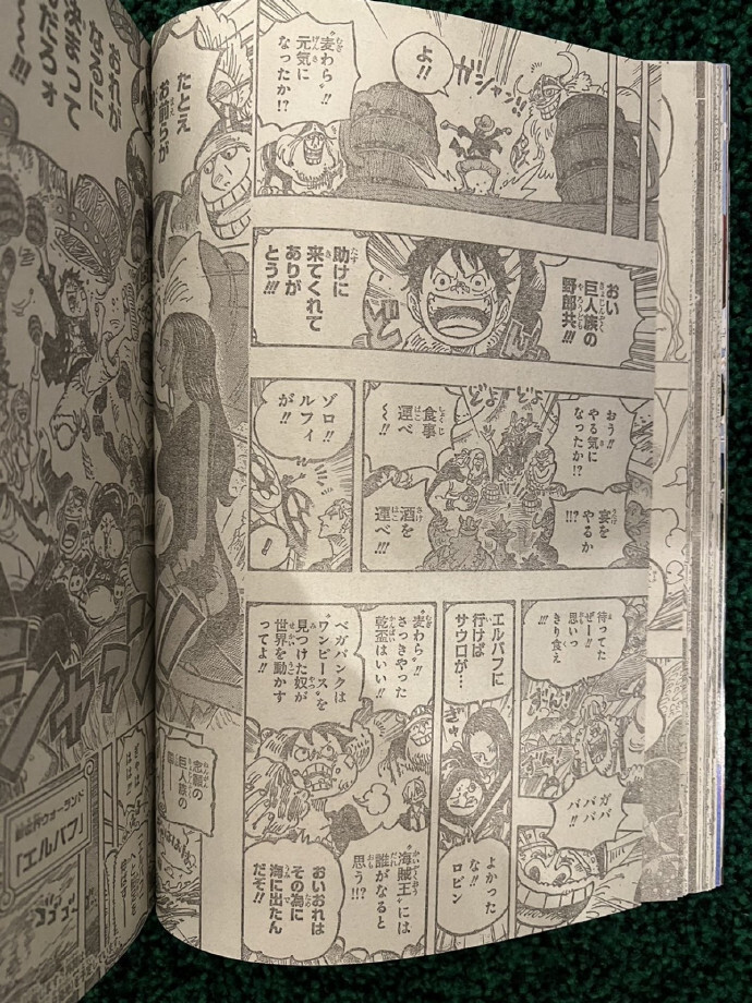 海贼王1124话完整版，战桃丸逃走，黄猿痛哭，神秘人是罗杰船员