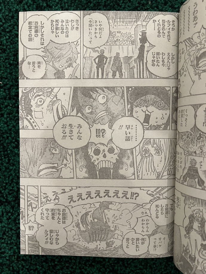 海贼王1124话完整版，战桃丸逃走，黄猿痛哭，神秘人是罗杰船员