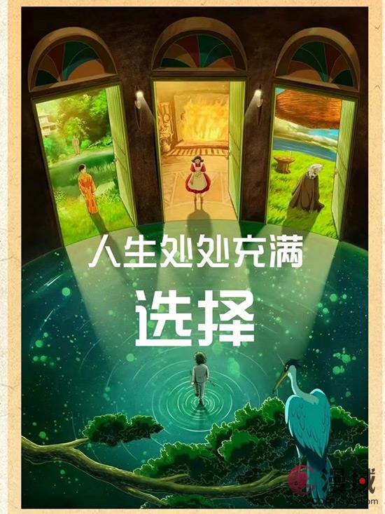 《你想活成什么样子》：宫崎骏的告别之作，引领观众思考生命的意义