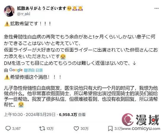 数十位《假面骑士》演员声援绝症粉丝，尽显英雄真谛！