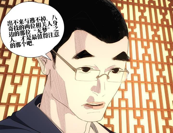 一人之下683话，张灵玉色欲缠身，张楚岚机关算尽，唯宝儿独清净
