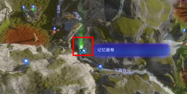 《阿凡达潘多拉边境》矮瀑石记忆画卷获取位置一览