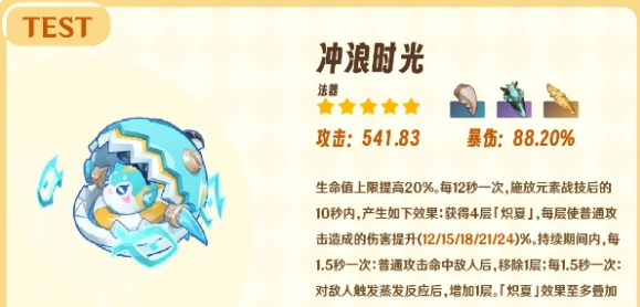《原神》5.0新武器有哪些 5.0新武器介绍