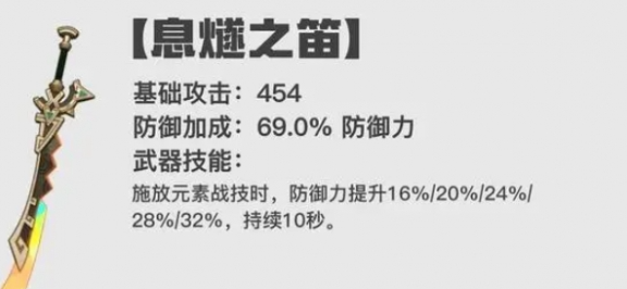 《原神》5.0新武器有哪些 5.0新武器介绍