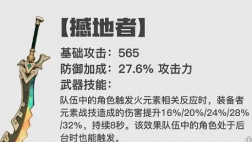 《原神》5.0新武器有哪些 5.0新武器介绍
