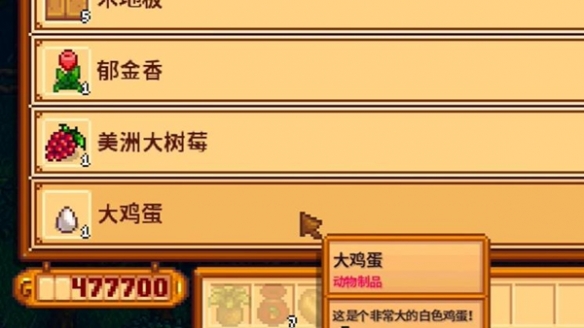 《星露谷物语》猪车推荐买什么 猪车必买物品推荐