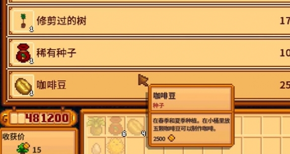 《星露谷物语》猪车推荐买什么 猪车必买物品推荐