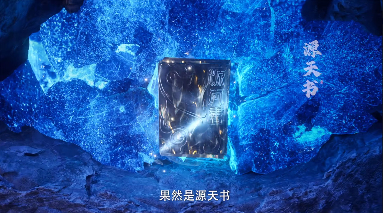 遮天：叶凡找到源天书之后为什么不还给张五爷？原因就一个