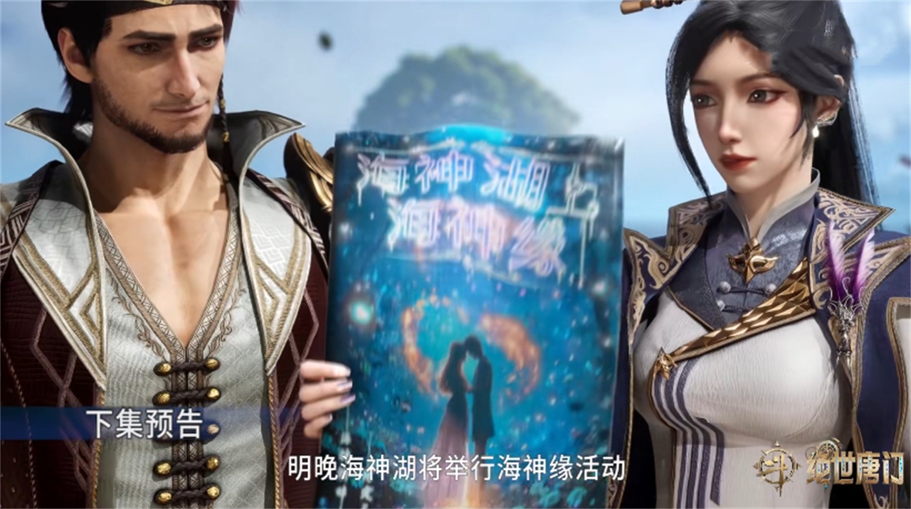 海神缘开启，霍雨浩被三人告白，王秋儿模型曝光，女装王冬儿出现