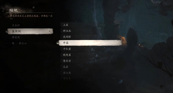 《黑神话悟空》四妹支线任务图文流程攻略详解