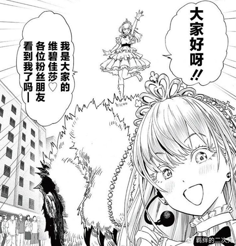 一拳超人重制247话，NEO组织美女英雄登场，水龙金属棒球联手卧底
