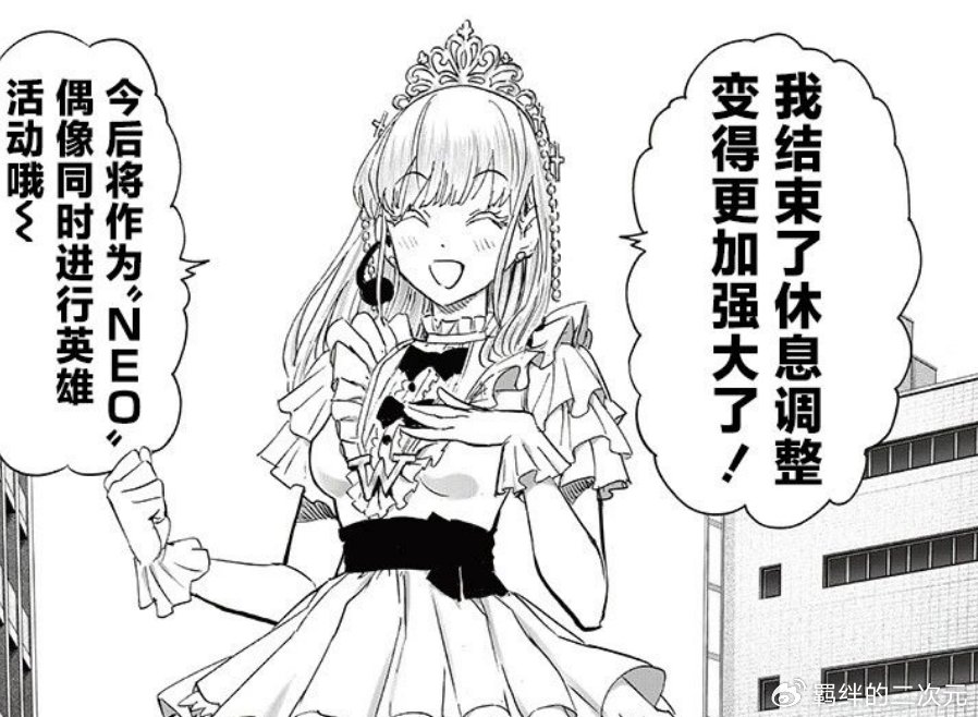 一拳超人重制247话，NEO组织美女英雄登场，水龙金属棒球联手卧底