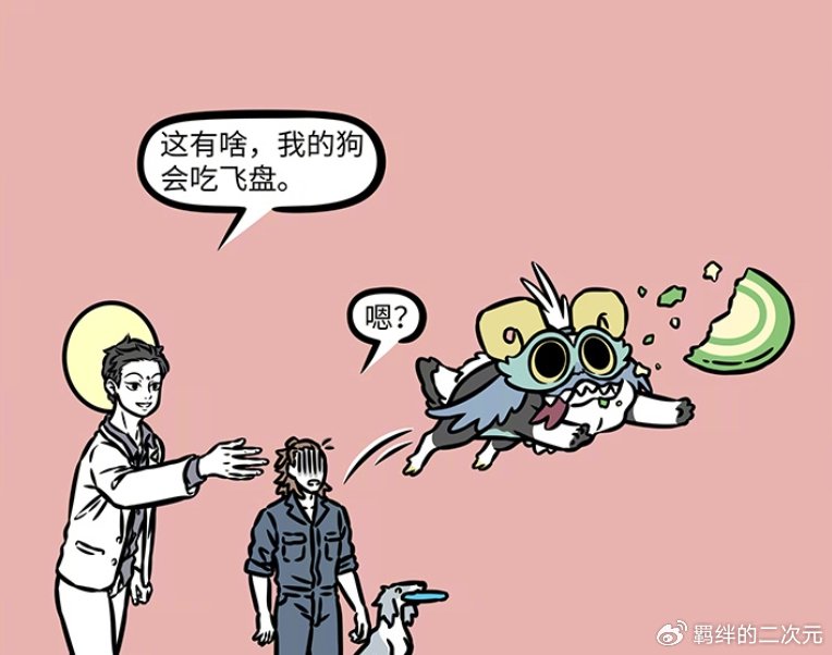 非人哉：观音闯狗狗乐园，与杨戬相互比狗，哮天全能，饕餮只会吃