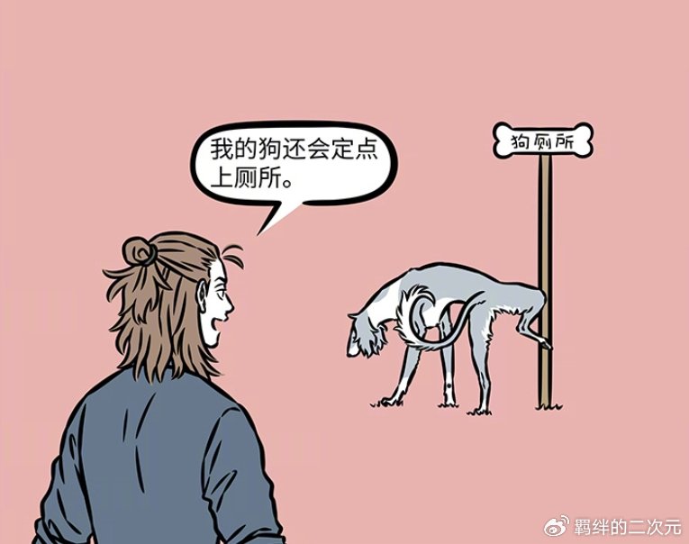 非人哉：观音闯狗狗乐园，与杨戬相互比狗，哮天全能，饕餮只会吃
