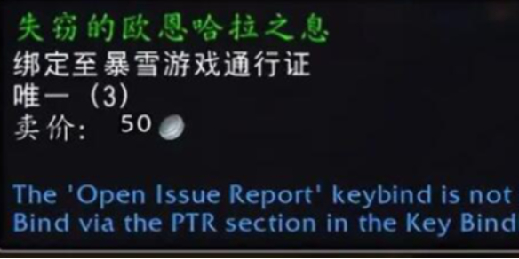《魔兽世界》wow失窃的欧恩哈拉之息获得方法
