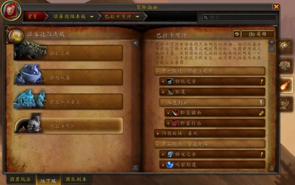 《魔兽世界》wow失窃的欧恩哈拉之息获得方法