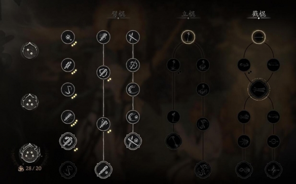 《黑神话悟空》劈棍轮椅流加点思路