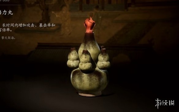 《黑神话：悟空》龙光倍力丸制作说明