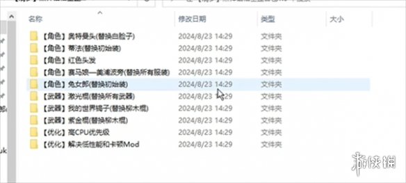 《黑神话悟空》mod替换方法