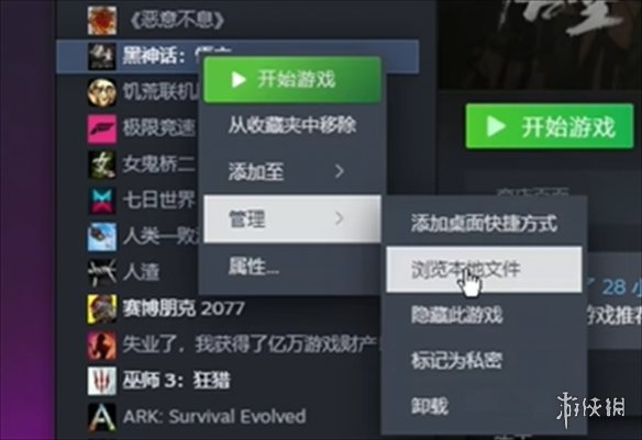 《黑神话悟空》mod替换方法
