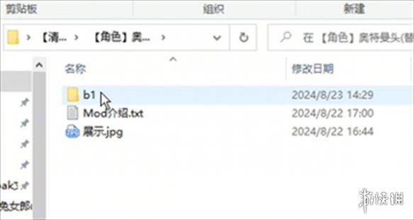 《黑神话悟空》mod替换方法