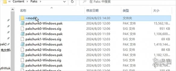 《黑神话悟空》mod替换方法