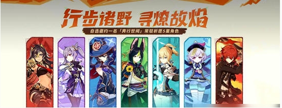 《原神》自选五星选什么好 5.0自选五星角色推荐