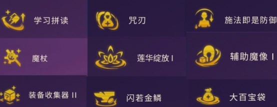 《金铲铲之战》S12赌萨勒芬妮阵容运营思路详解