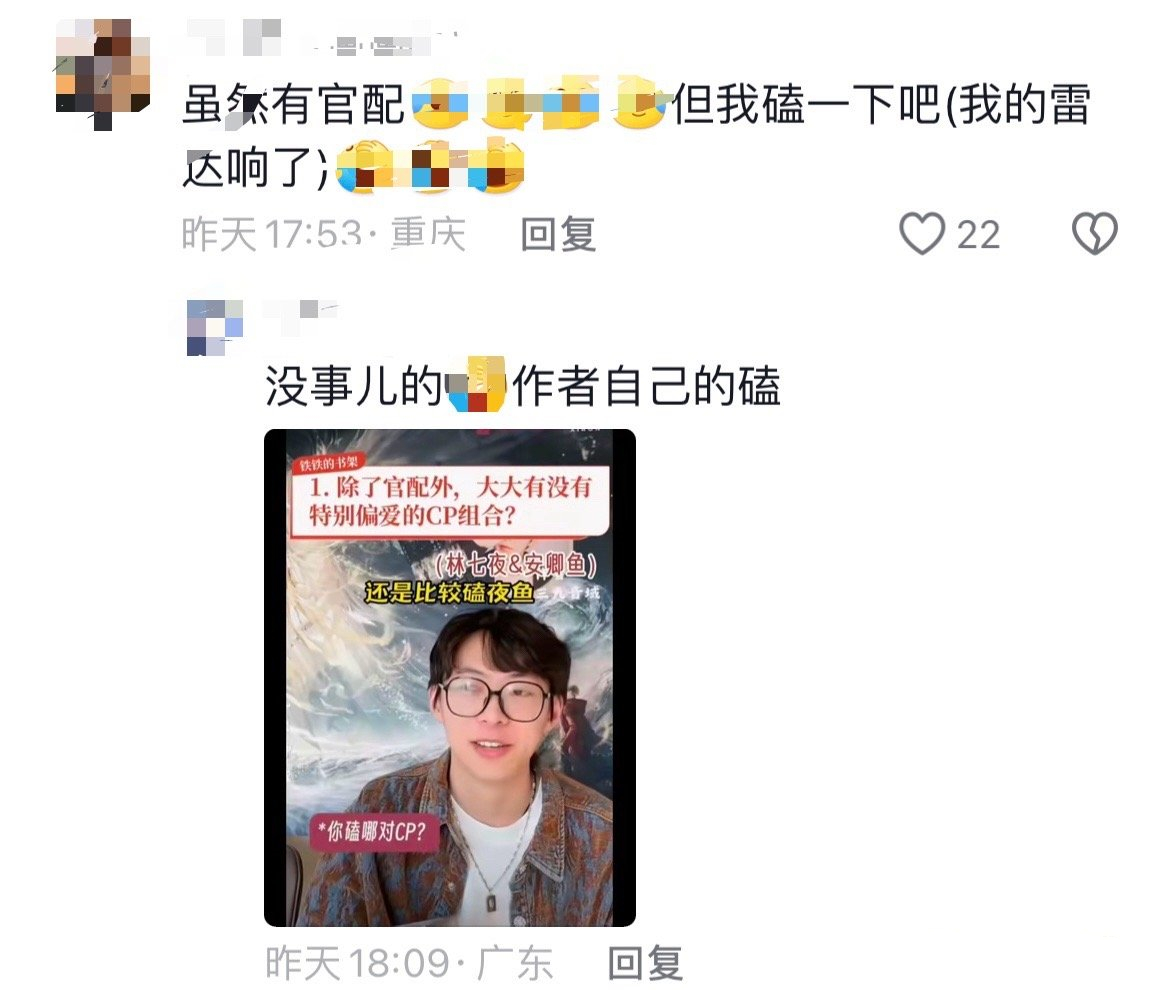 斩神第5集刚播就被举报了，原因有两个，还都是大尺度敏感内容