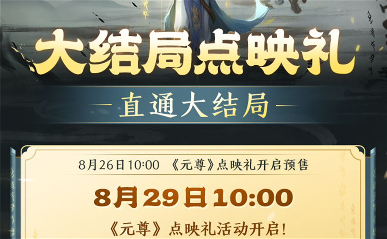 元尊动漫官方宣布一件大事，年番计划被取消，第二季可能会换公司