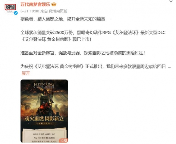 《艾尔登法环》2024最新全平台销量介绍