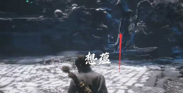 《黑神话悟空》五蕴获得方法介绍