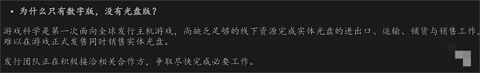 《黑神话悟空》首发有光碟吗 首发光碟介绍