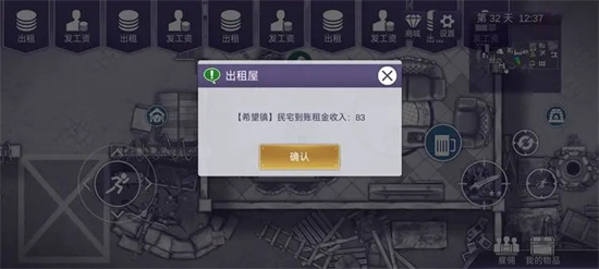 《阿瑞斯病毒2》自动挂机刷材料攻略