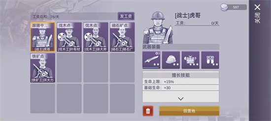 《阿瑞斯病毒2》自动挂机刷材料攻略